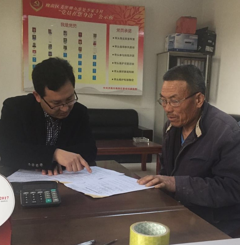 村居服务工作简报——李寺村