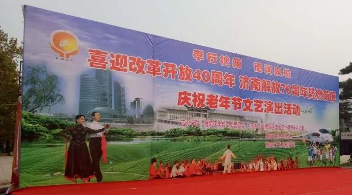 我所律师参加“孝行槐荫 德润泉城——庆祝老年节文艺演出活动”并展开法律服务