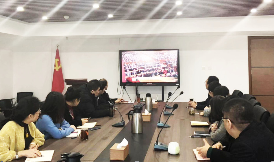 我所党支部组织律所全员收看庆祝改革开放40周年大会