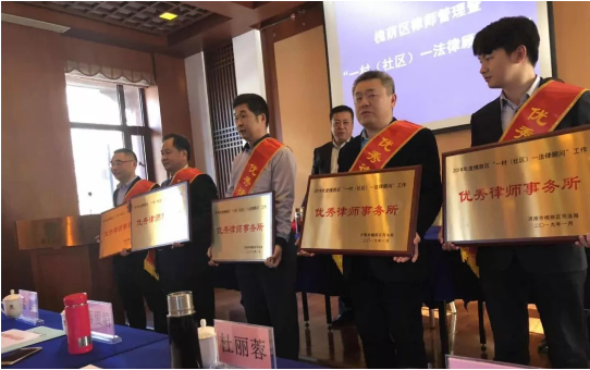 我所及朱俊营律师分别被授予2018年度济南市槐荫区“一村（社区）一法律顾问”工作优秀律师事务所及优秀律师荣誉称号