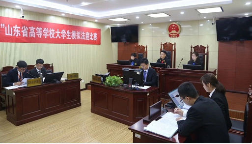 我所律师受邀参加山东省高等学校大学生模拟法庭比赛