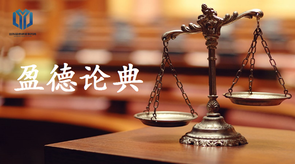 民法典时代中临时监护措施的落实与监督（学习民法典第4期）