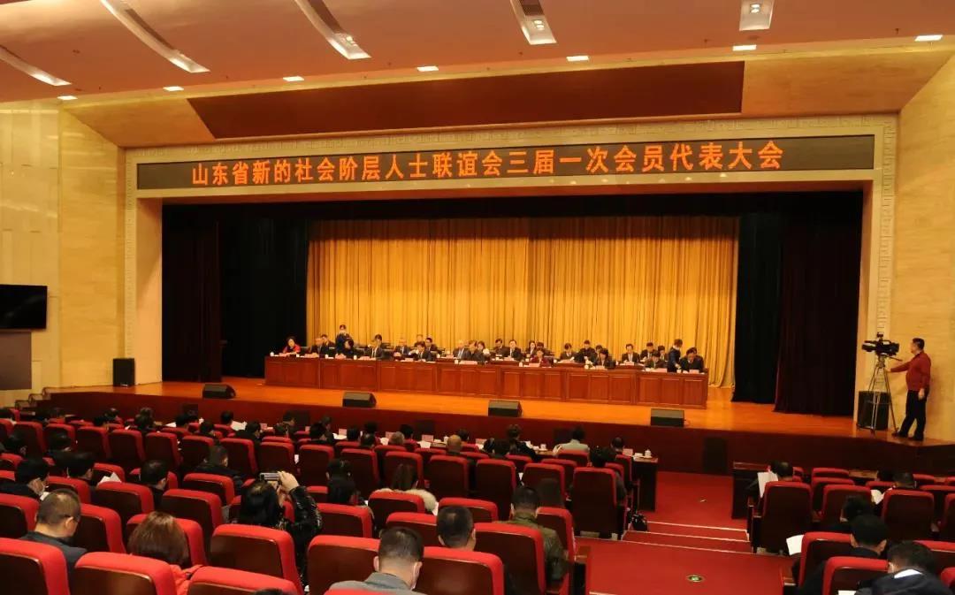 我所高级合伙人任迎春当选山东省新的社会阶层人士联谊会副秘书长