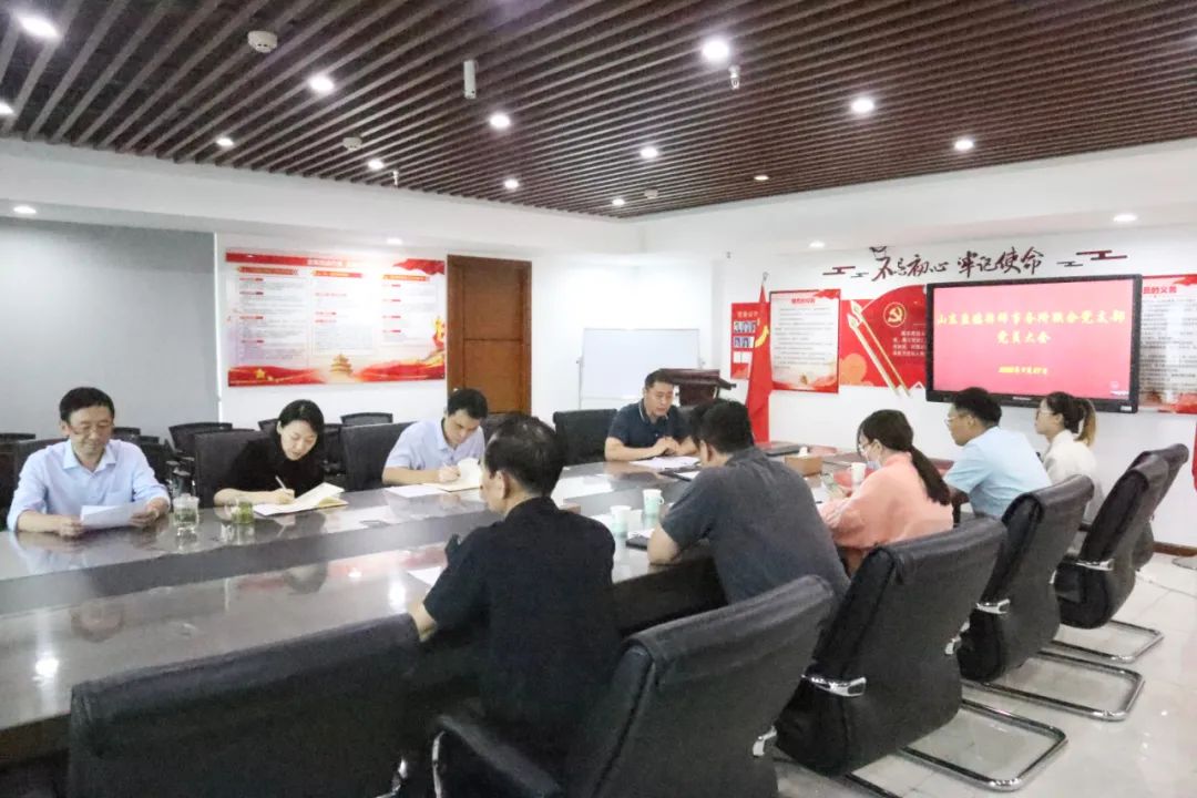 山东盈德律师事务所联合党支部组织开展“学精神·强信念·迎盛会”党建活动