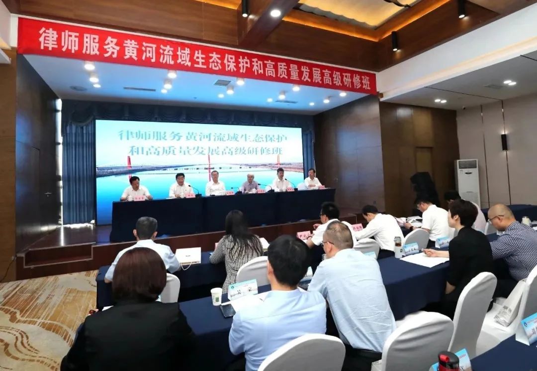 我所刁存江主任参加全省律师服务黄河流域生态保护和高质量发展高级研修班