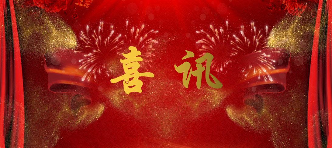 我所多名律师入选新一届济南市律师协会“两专”委员会