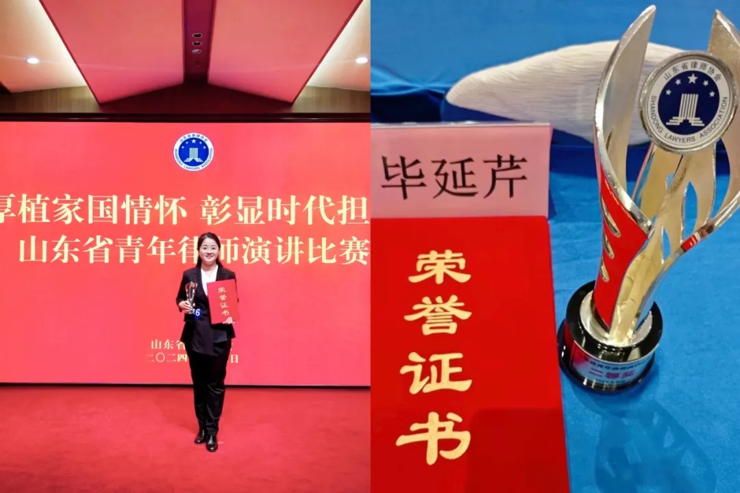 我所律师在全省青年律师演讲比赛中喜获佳绩