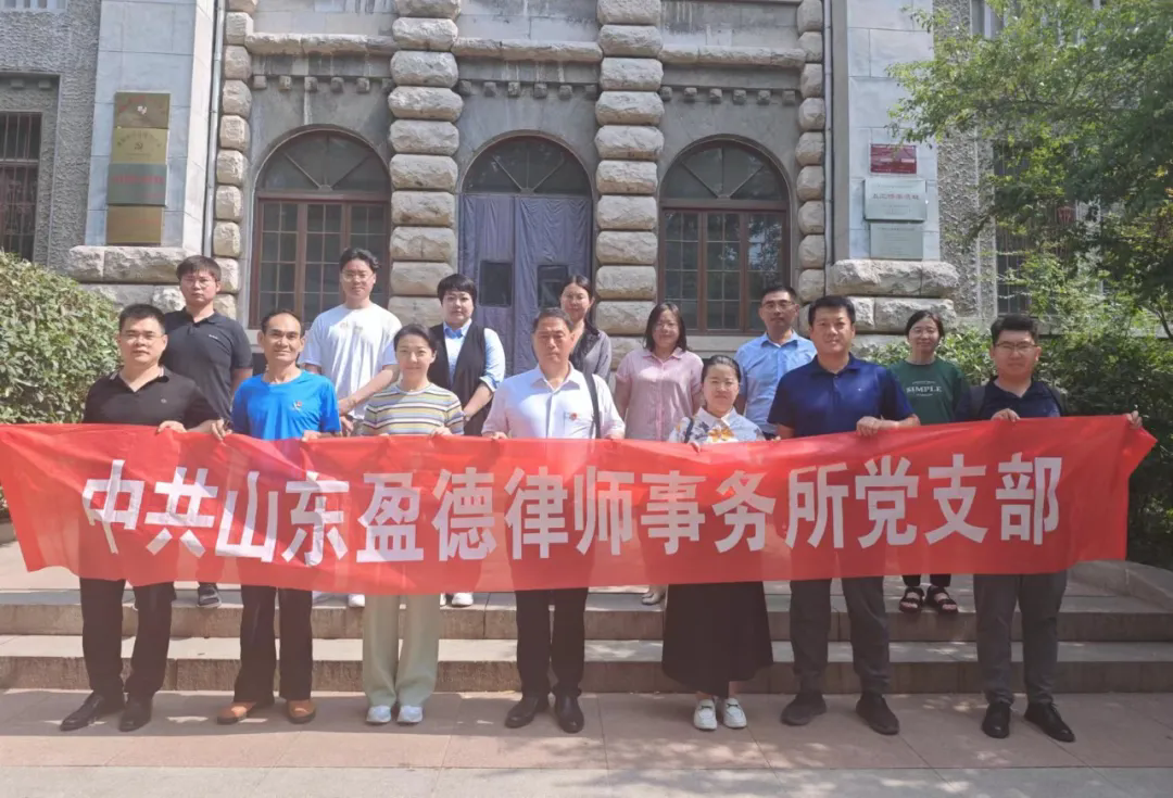 铭记历史，不忘初心——盈德所联合党支部围绕“学党史 迎七一 践初心 促发展”主题，喜迎“七一”建党节103周年主题党日活动