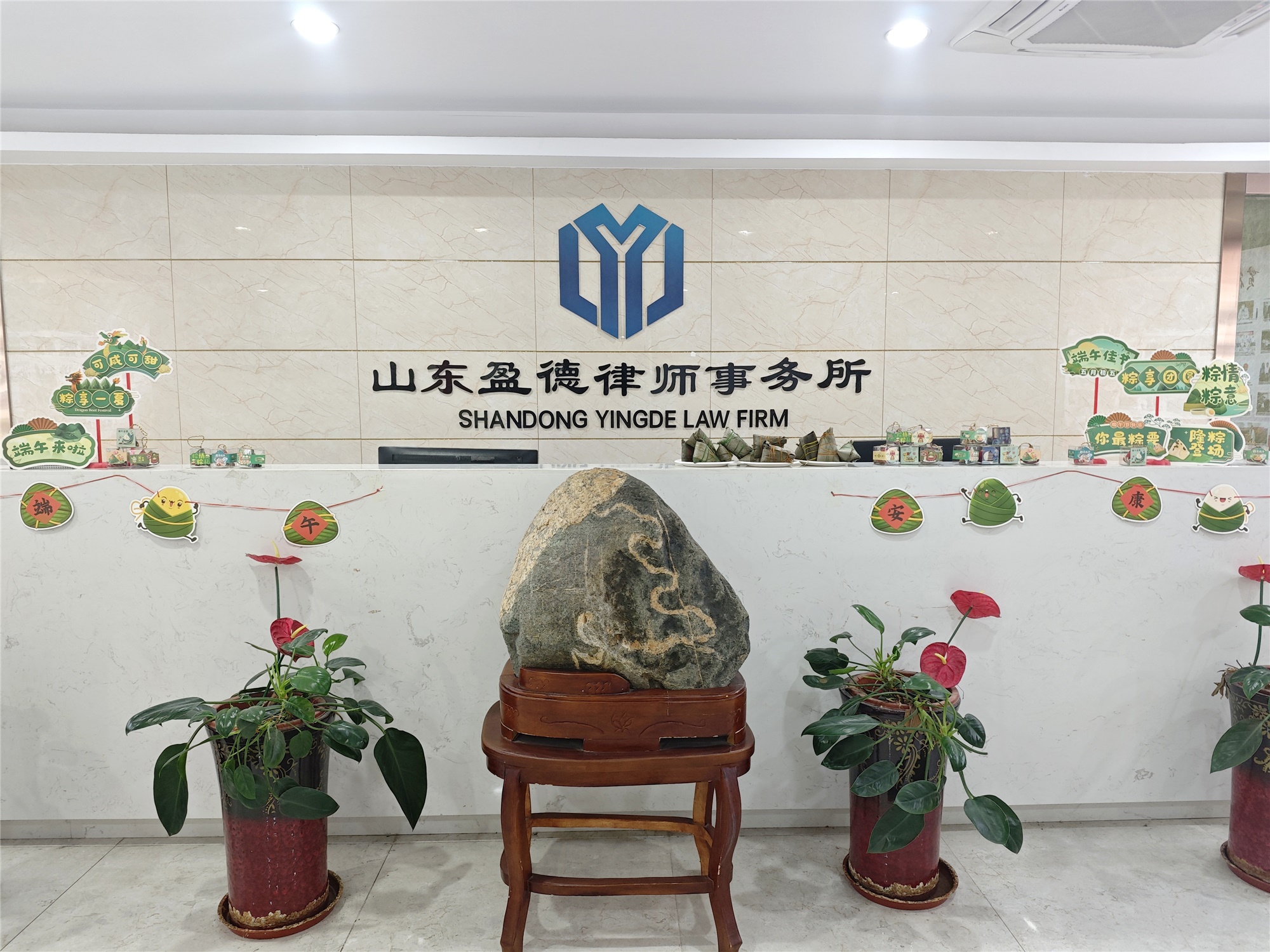 情浓端午 “粽”享快乐——盈德律所组织端午节团建活动